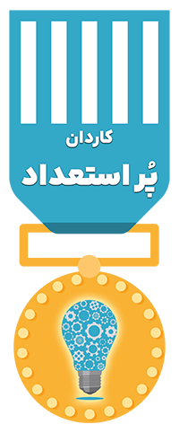 پُر‌ استعداد