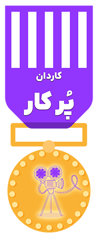 پُر کار